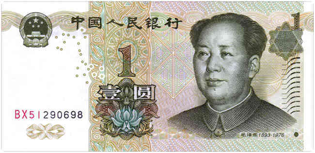 China Para Birimi : Yuan