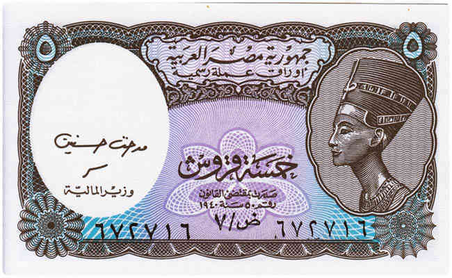 Egypt Para Birimi : Egyptian Pound