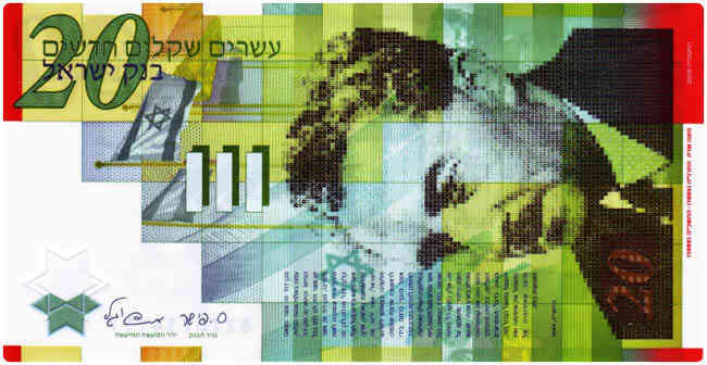 Israel Para Birimi : Israeli new shekel
