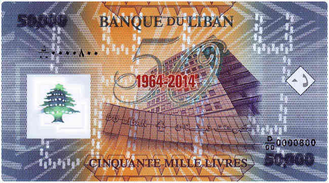 Lebanon Para Birimi : Lebanese pound