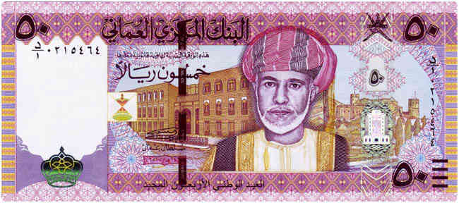 Oman Para Birimi : Omani rial